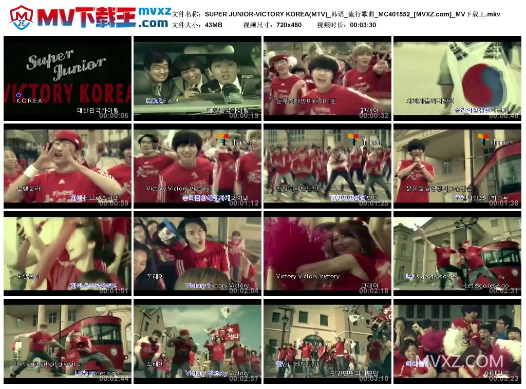 SUPER JUNIOR-VICTORY KOREA(MTV)_韩语_流行歌曲_MC401552